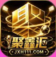 聚鑫汇